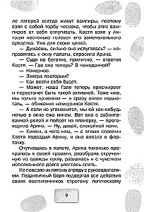 Братство Белой Руки